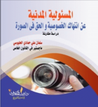 صورة الغلاف المحلية