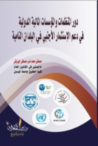 صورة الغلاف المحلية