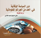 صورة الغلاف المحلية