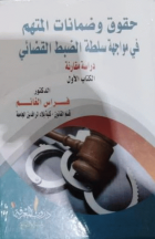 صورة الغلاف المحلية