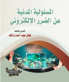 صورة الغلاف المحلية