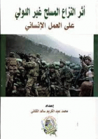 صورة الغلاف المحلية