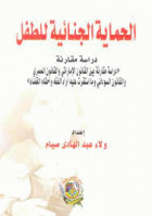 صورة الغلاف المحلية