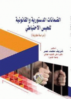 صورة الغلاف المحلية