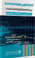 صورة الغلاف المحلية