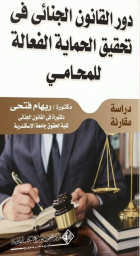 صورة الغلاف المحلية