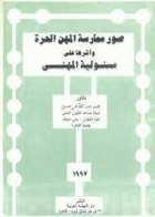 صورة الغلاف المحلية