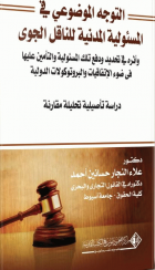 صورة الغلاف المحلية