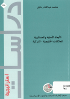 صورة الغلاف المحلية