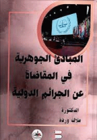 صورة الغلاف المحلية