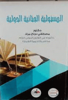 صورة الغلاف المحلية