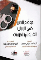 صورة الغلاف المحلية