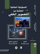 صورة الغلاف المحلية