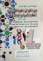 صورة الغلاف المحلية