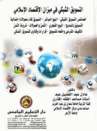 صورة الغلاف المحلية