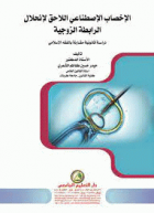 صورة الغلاف المحلية