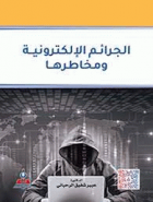 صورة الغلاف المحلية