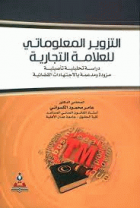 صورة الغلاف المحلية