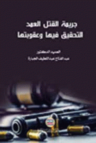 صورة الغلاف المحلية