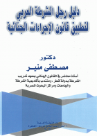 صورة الغلاف المحلية