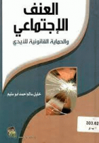 صورة الغلاف المحلية