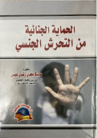 صورة الغلاف المحلية