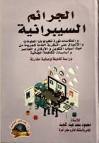 صورة الغلاف المحلية