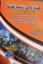 صورة الغلاف المحلية