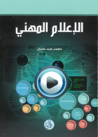 صورة الغلاف المحلية