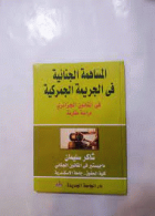 صورة الغلاف المحلية