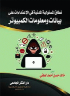 صورة الغلاف المحلية