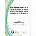 صورة الغلاف المحلية