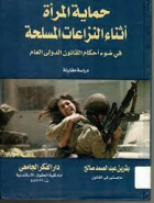 صورة الغلاف المحلية