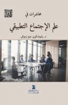 صورة الغلاف المحلية