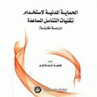 صورة الغلاف المحلية