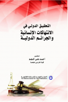 صورة الغلاف المحلية