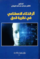 صورة الغلاف المحلية