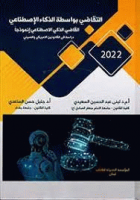 صورة الغلاف المحلية