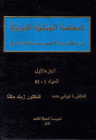 صورة الغلاف المحلية