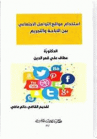 صورة الغلاف المحلية