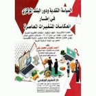 صورة الغلاف المحلية