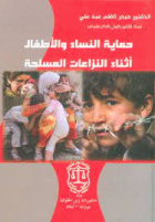 صورة الغلاف المحلية