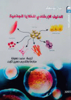 صورة الغلاف المحلية