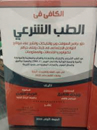 صورة الغلاف المحلية