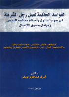 صورة الغلاف المحلية