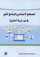 صورة الغلاف المحلية