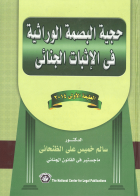 صورة الغلاف المحلية