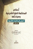 صورة الغلاف المحلية