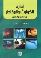 صورة الغلاف المحلية