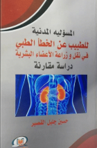 صورة الغلاف المحلية